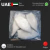 Frozen Squid Tube 4 pcs Suppliers in UAE