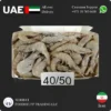 Iranian Shrimps 40/50 size suppliers in UAE