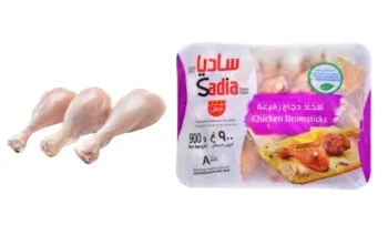 Foodstuff Supplier Sadia Chicken Drumstick small size