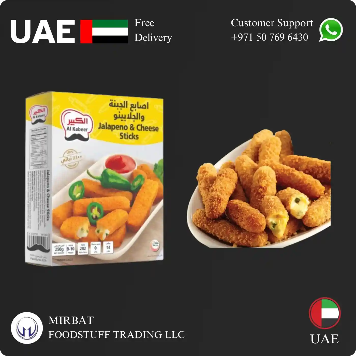 Foodstuff Supplier Jalapeno Cheese Stick Al Kabeer price in UAE